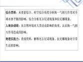 中图版高考地理一轮总复习第5章第4节海—气相互作用及其影响课件