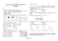 江西省上饶市、景德镇市六校2023届高三地理上学期10月联考试题（Word版附解析）