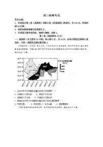 河南省豫南名校2022-2023学年高三地理上学期9月质量检测试题（Word版附答案）