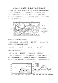 山东省栖霞市第一中学2022-2023学年高三地理上学期9月月考试题（Word版附答案）