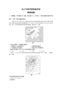 江苏省南京市、镇江市2023届高三地理上学期10月学情调查考试试卷（Word版附答案）