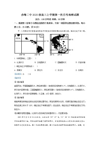 内蒙古赤峰二中2023届高三地理上学期第一次月考试题（Word版附解析）