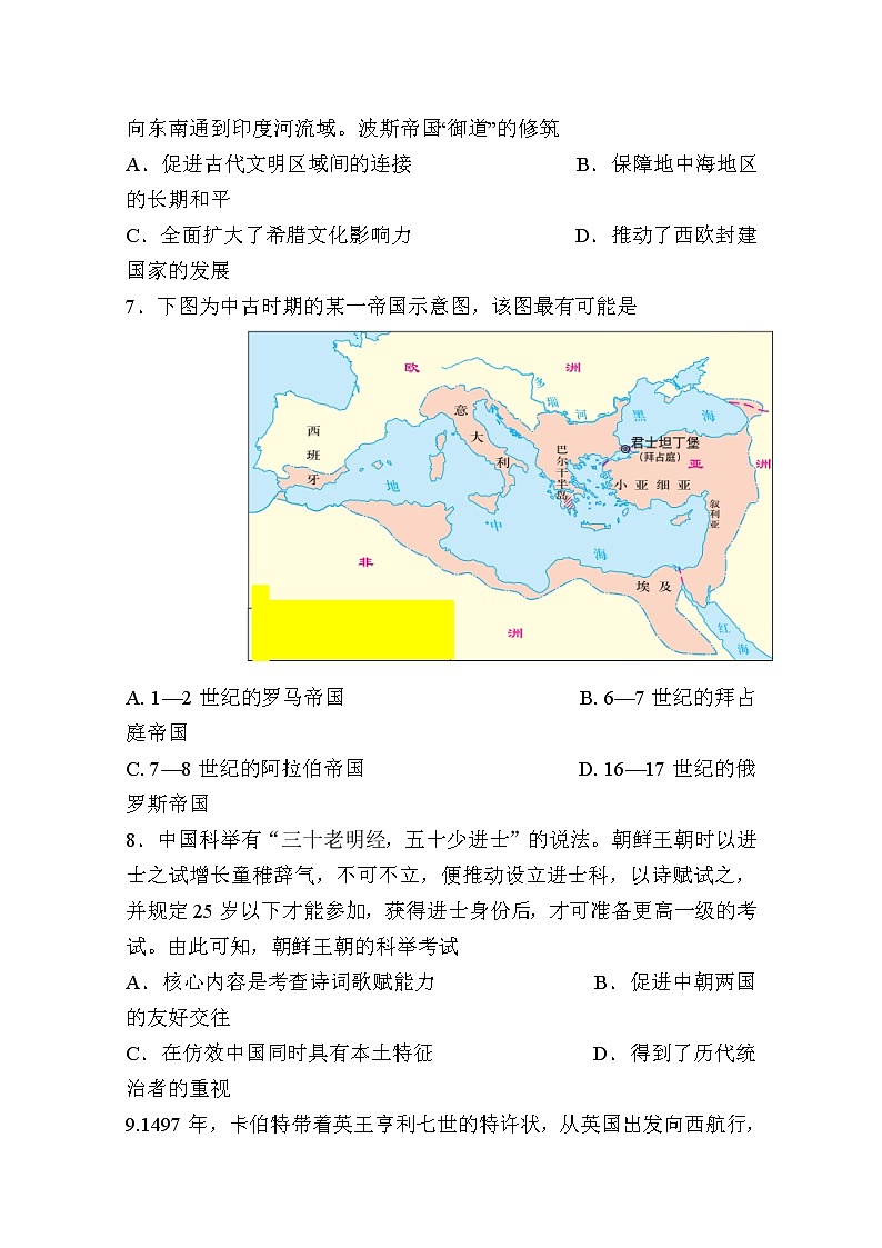 江苏省南通市如皋市2022-2023学年高三历史上学期教学质量调研（一）试题（Word版附答案）03