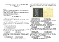 江西省上饶市、景德镇市六校2023届高三历史上学期10月联考试题（Word版附答案）