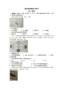 2023洛阳强基联盟高二上学期10月大联考试题地理含答案