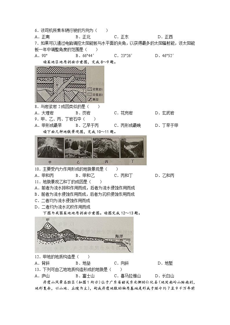 2023洛阳强基联盟高二上学期10月大联考试题地理含答案02