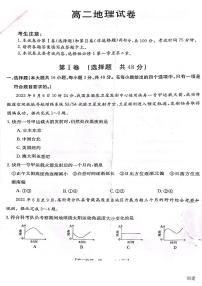 2023江西省重点校高二上学期10月统一调研试题地理扫描版含答案