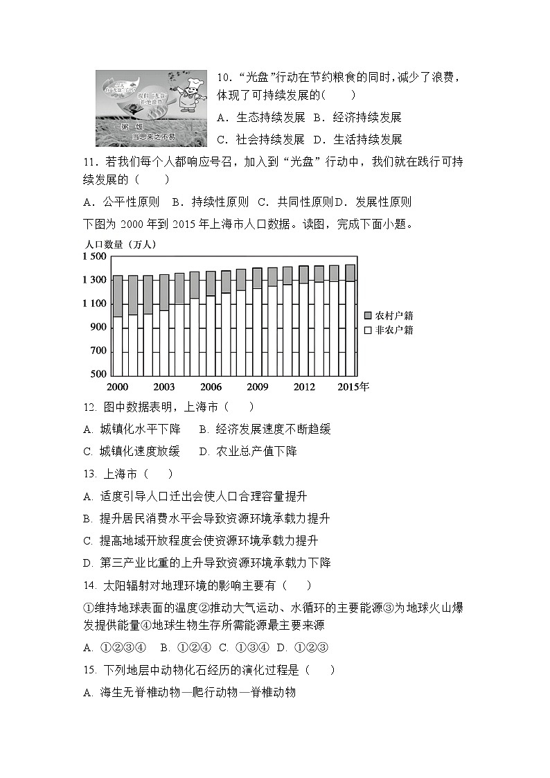 2022-2023学年河南省开封市高二上学期开学联考地理试题含答案03