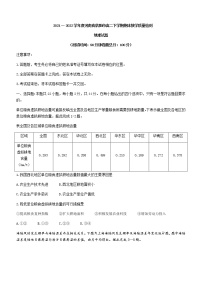 2021-2022学年河南省信阳市高中高二下学期期末地理试题含答案