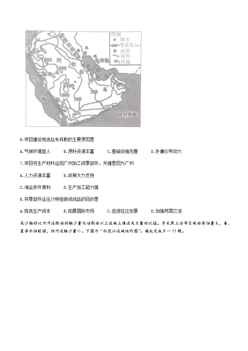 2021-2022学年河南省信阳市高中高二下学期期末地理试题含答案03