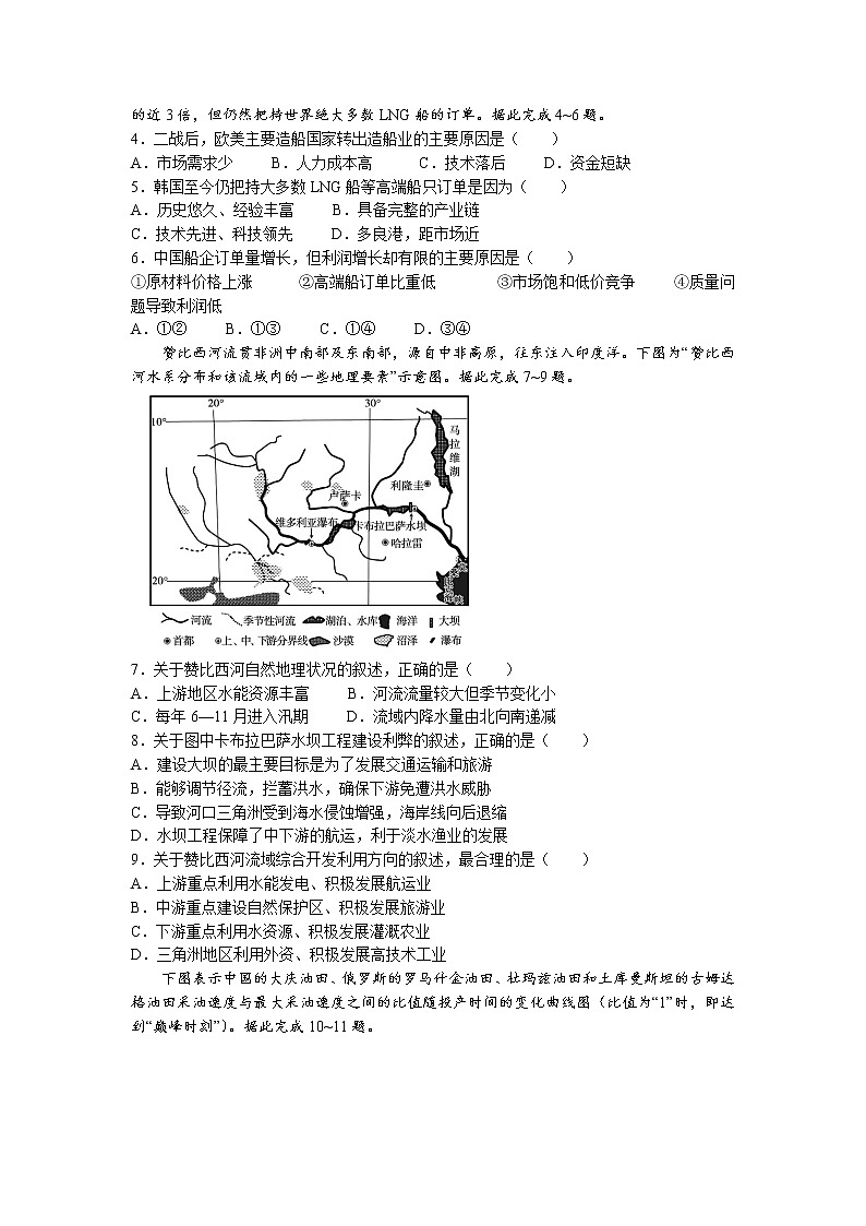2021-2022学年山东省泰安市高二下学期期末地理试题含答案02