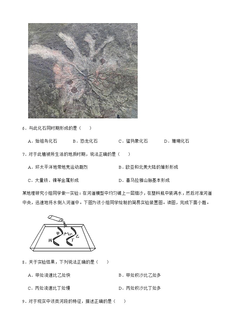 2021-2022学年浙江省宁波市九校高一上学期期末联考地理试卷含解析第3页