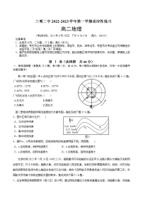 2022-2023学年福建省三明市第二中学高二上学期期初适应性练习地理试题含答案