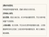 人教版高考地理一轮总复习第16章第2节环境问题及其危害课件
