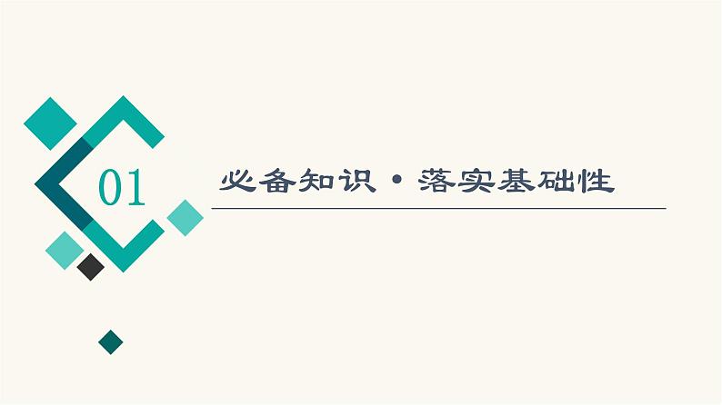 人教版高考地理一轮总复习第18章第1节环境安全对国家安全的影响环境污染与国家安全课件第4页