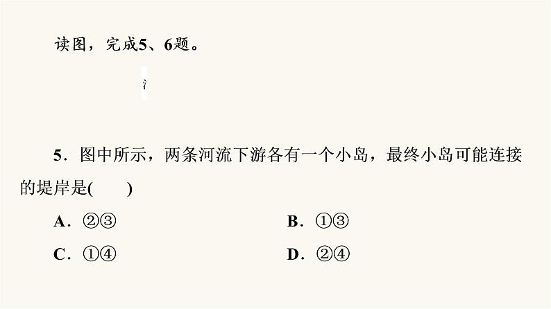 人教版高考地理一轮总复习课时质量评价6课件07