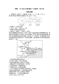 河南省南阳市第一中学校2022-2023学年高二上学期第一次月考地理试题（含答案）