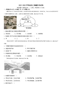 黑龙江省饶河县高级中学2022-2023学年高二上学期第一次月考地理试题（含答案）