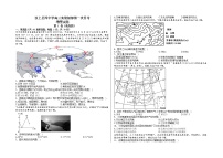 山东省济宁市汶上圣泽中学2022-2023学年高三实验班上学期第一次月考地理试卷（含答案）