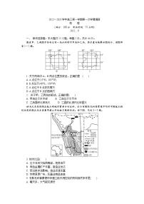 江苏省连云港市赣榆智贤中学2022-2023学年高三上学期第一次学情调研地理试题（含答案）