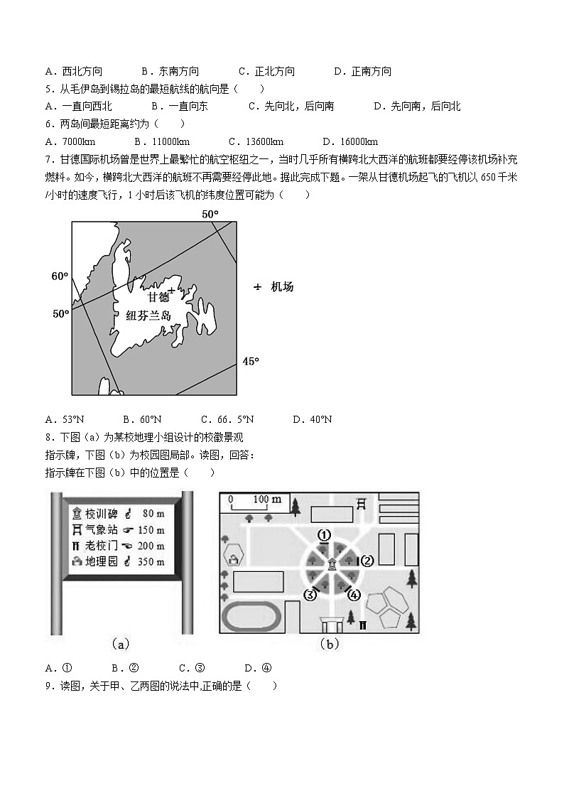 天津市武清区天和城实验中学2022-2023学年高三上学期第一次形成性检测地理试题（含答案）02