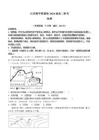 江西省智学联盟体202-2023学年高二上学期第一次联考地理试题（含答案）