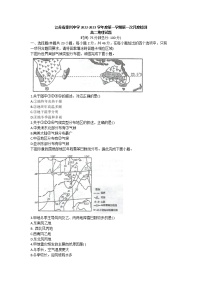 江苏省泰州中学2022-2023学年高二上学期第一次月度监测地理试题（含答案）