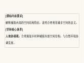 人教版高考地理一轮总复习第8章第1节乡村和城镇空间结构课件