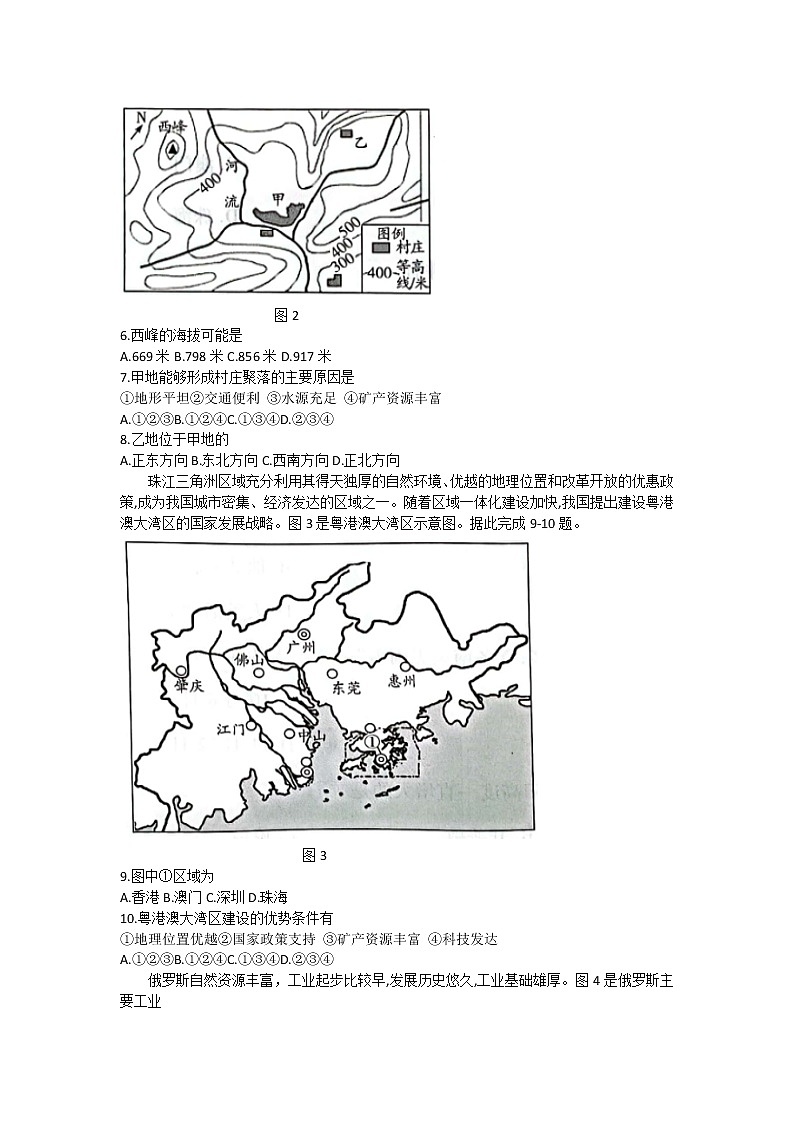 海南省2022-2023学年高考全真模拟卷（一）地理试题及答案02
