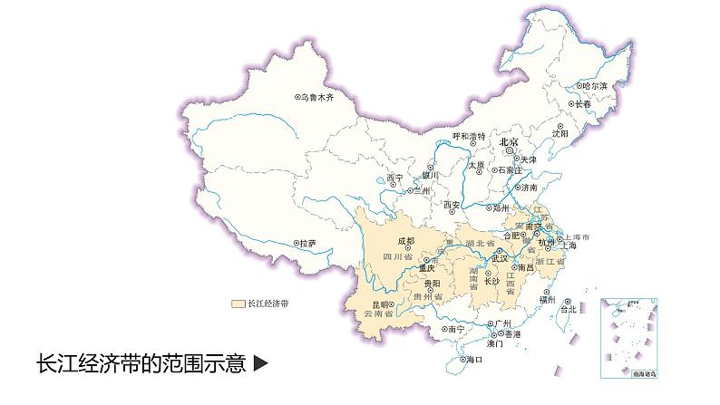 3.3 长江流域协作开发与环境保护 课件06