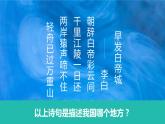 3.3《长江流域协作开发与环境保护》 课件