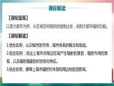 2.1 大都市的辐射功能——以我国上海为例 课件