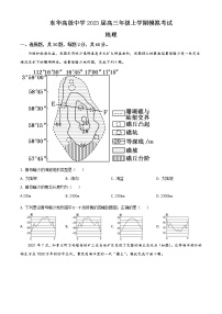 2023东莞东华高级中学高三上学期模拟考试地理试题含答案