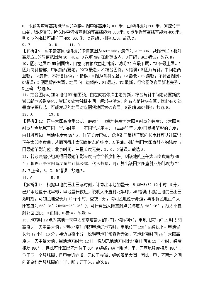 2023龙岩一中高二上学期第二次月考地理试题含答案02