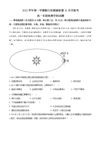 2023浙江省精诚联盟高一上学期10月联考地理试题含答案