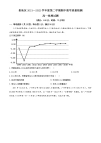 2022池州贵池区高一下学期期中考试地理试题含答案