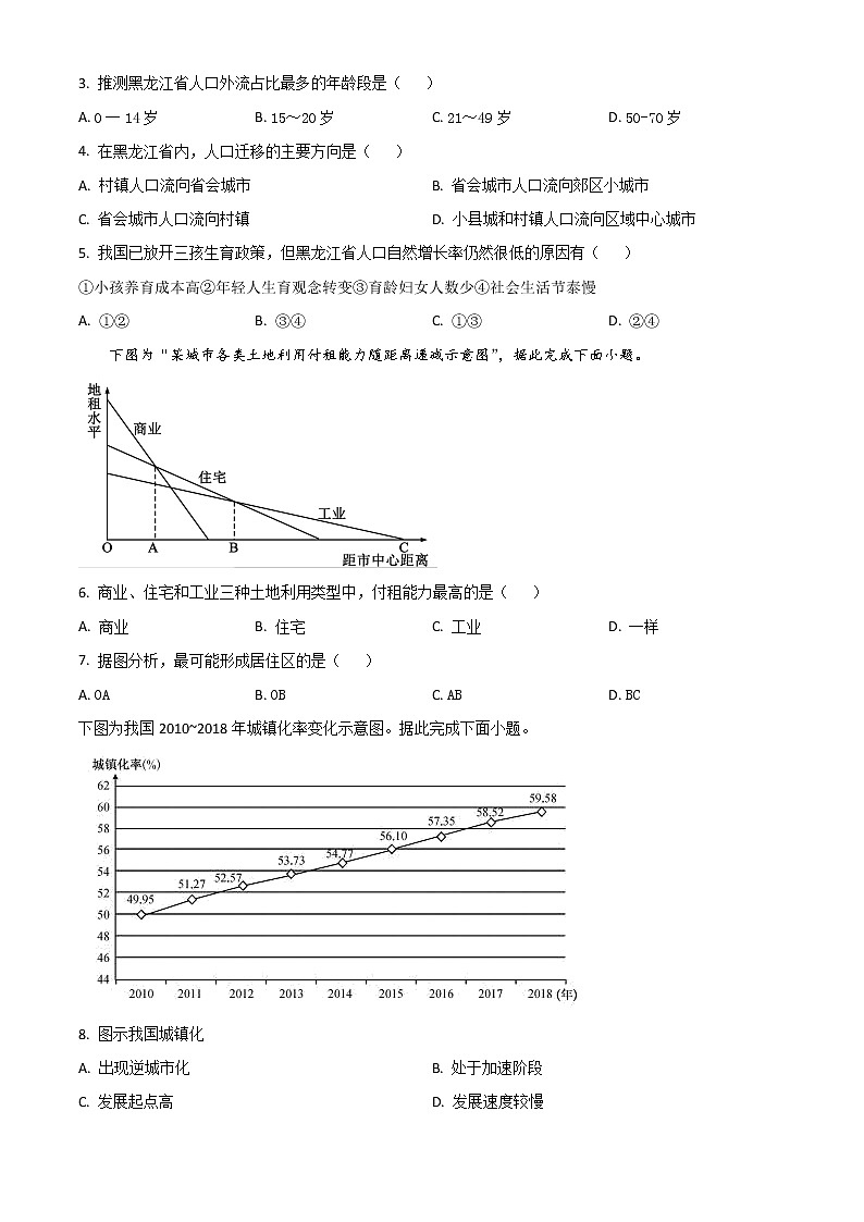 2022亳州涡阳县九中高一下学期期末地理试题含解析02