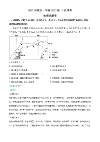 2023重庆市一中高三上学期10月月考试题地理含解析