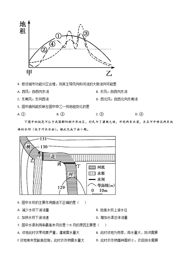 四川省成都市第七中学2022-2023学年高三上学期10月阶段考试   文综地理 Word版无答案第2页