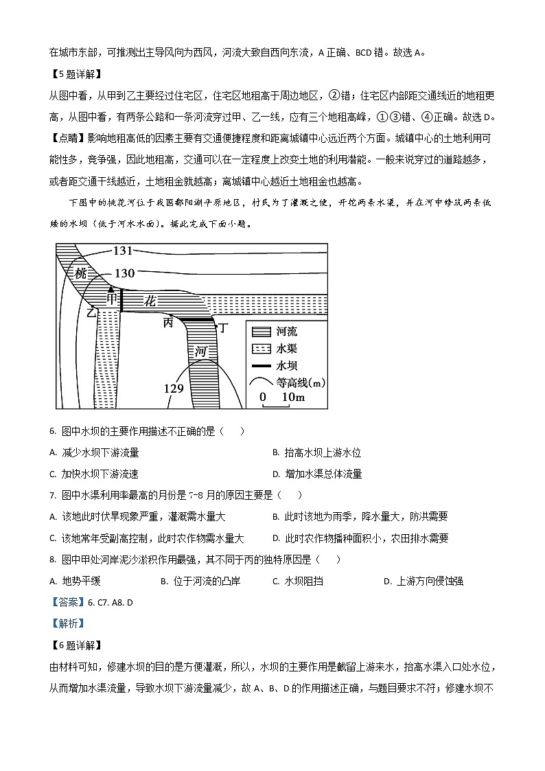 四川省成都市第七中学2022-2023学年高三上学期10月阶段考试   文综地理 Word版含解析第3页