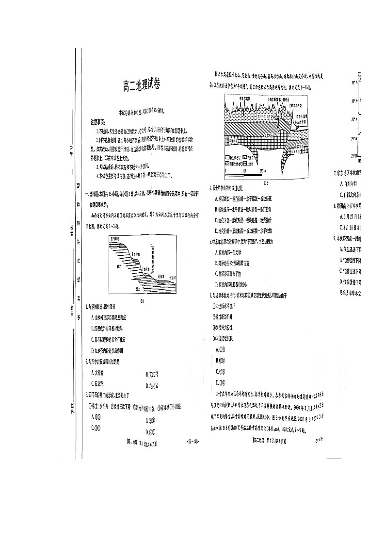 2023襄阳部分学校高二上学期9月联考地理试题含答案01