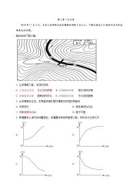 2023乌鲁木齐八中高三上学期第一次月考地理试题PDF版含答案