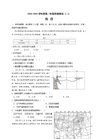 2023南通海安高级中学高二上学期第一次月考试题地理含答案