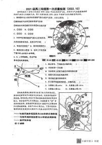 2023莱州一中高二上学期第一次月考地理试题PDF版无答案