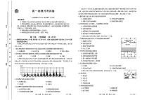 2023云南省高一上学期9月联考地理试题扫描版含解析