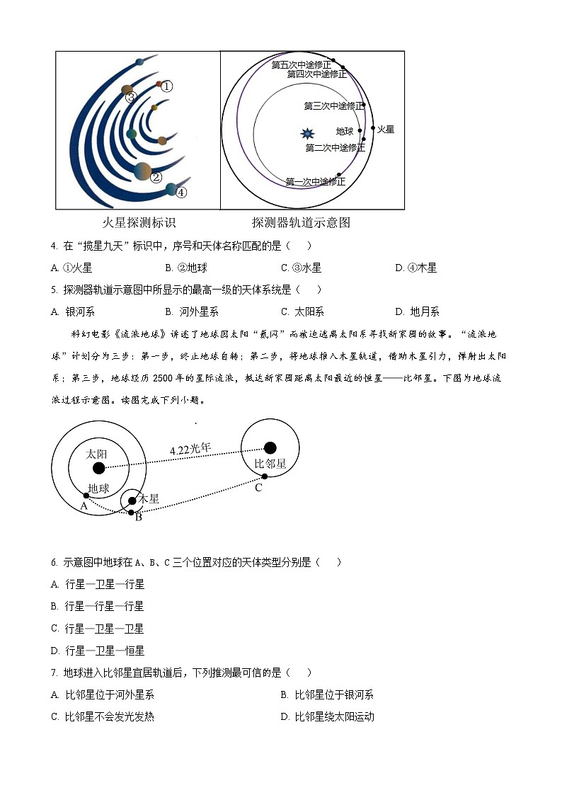 2023烟台招远二中高一上学期10月月考地理试题含解析02