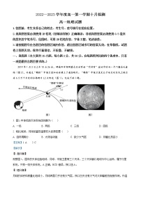 2023烟台二中高一上学期10月月考地理试题含解析