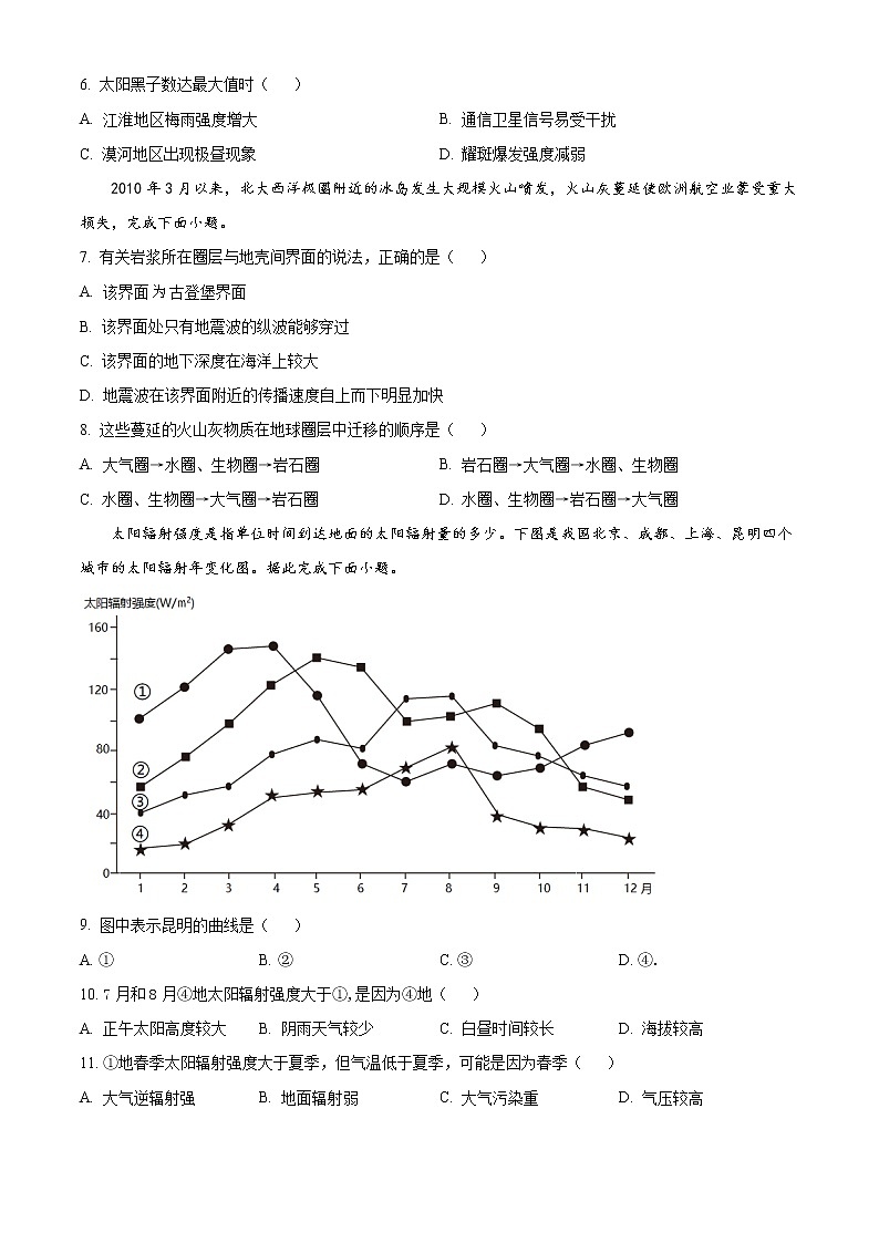 2023烟台二中高一上学期10月月考地理试题含解析03