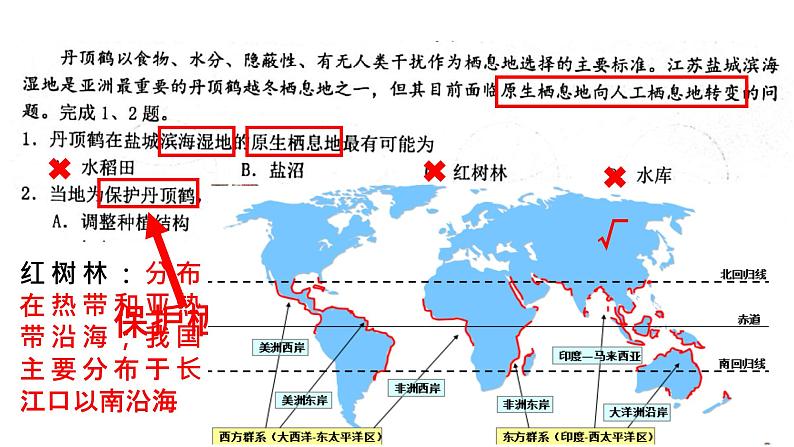 2022年3月温州选考适应性考试试卷分析第2页