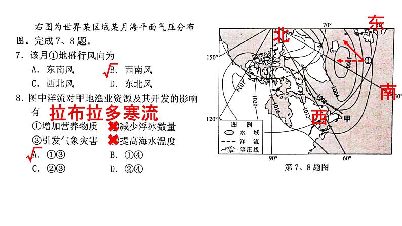 2022年3月温州选考适应性考试试卷分析第6页